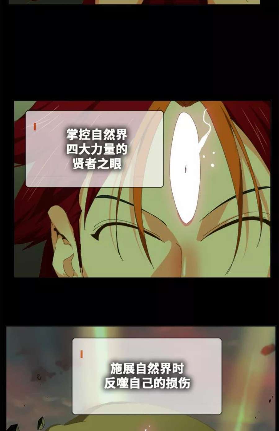 高校之神第6部 RE：与神的较量 第435话