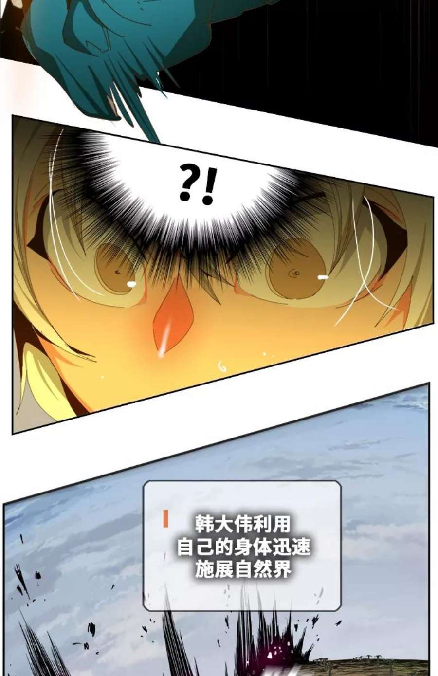 高校之神第6部 RE：与神的较量 第435话