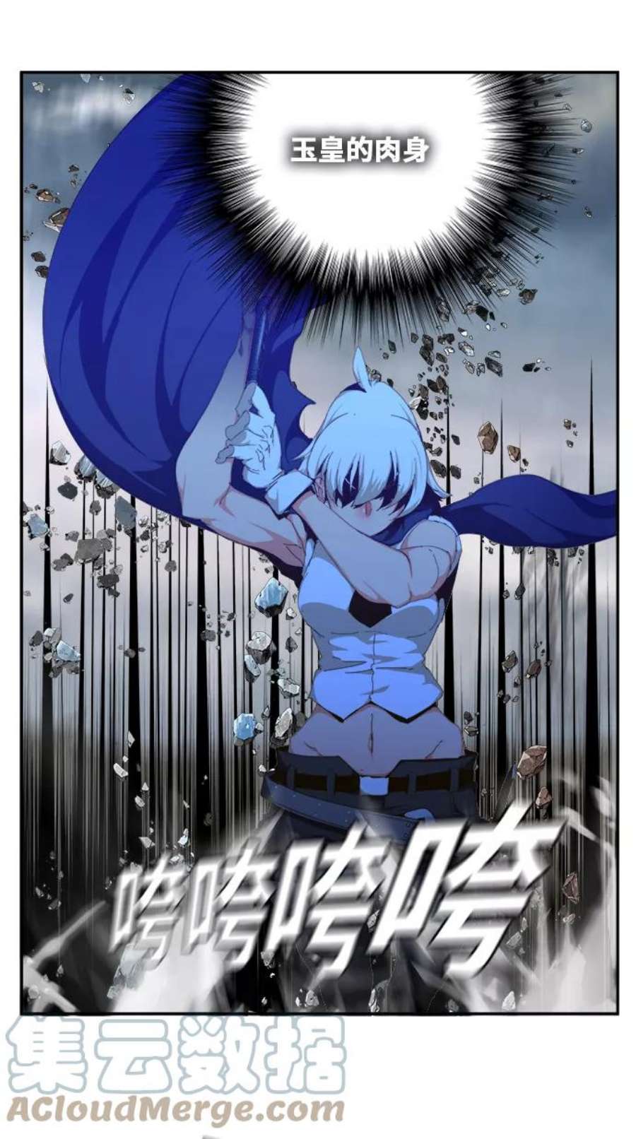 高校之神第6部 RE：与神的较量 第435话