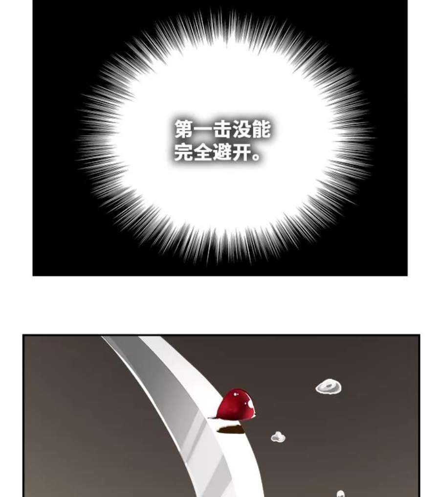高校之神第6部 RE：与神的较量 第435话