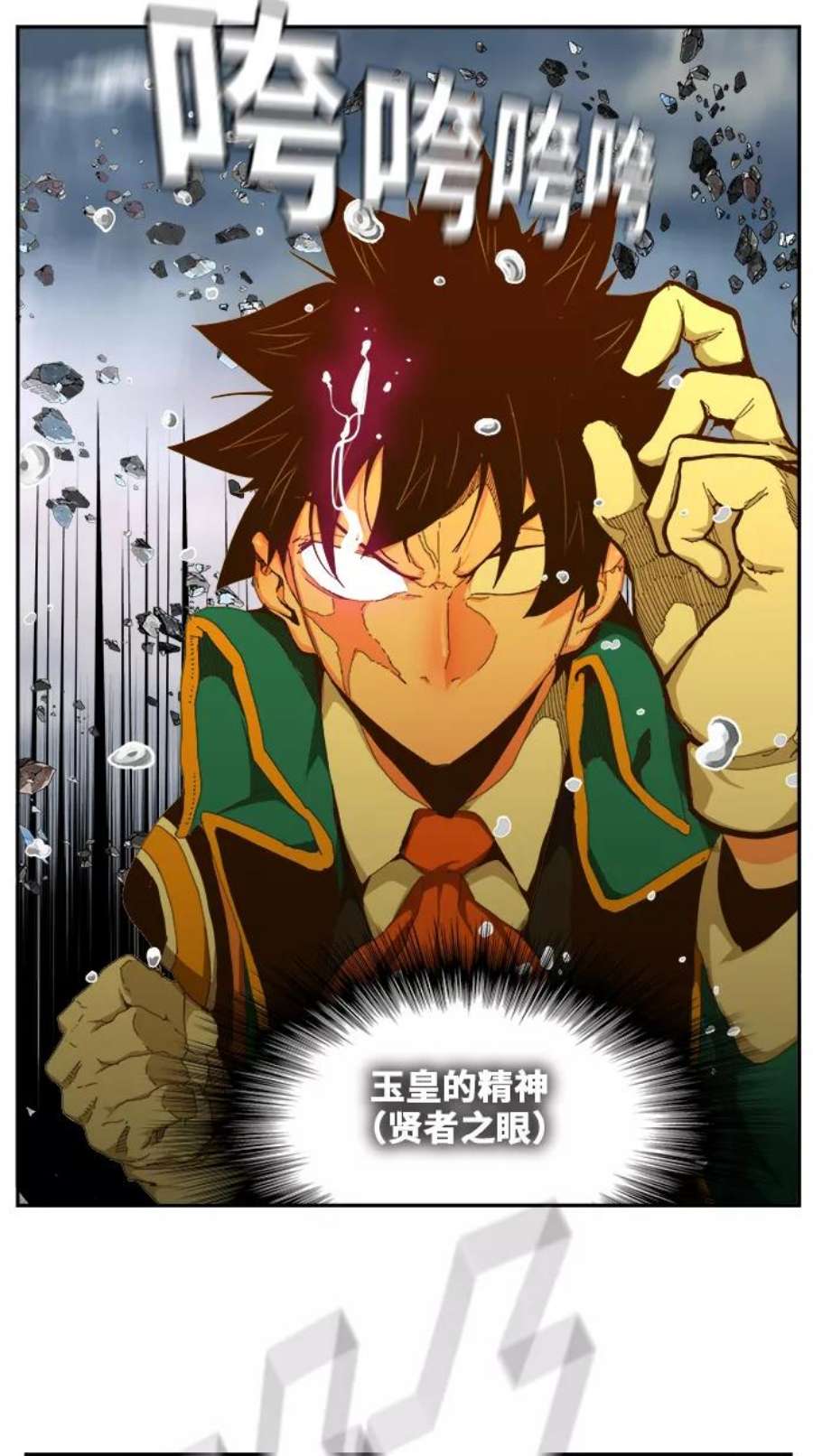 高校之神第6部 RE：与神的较量 第435话