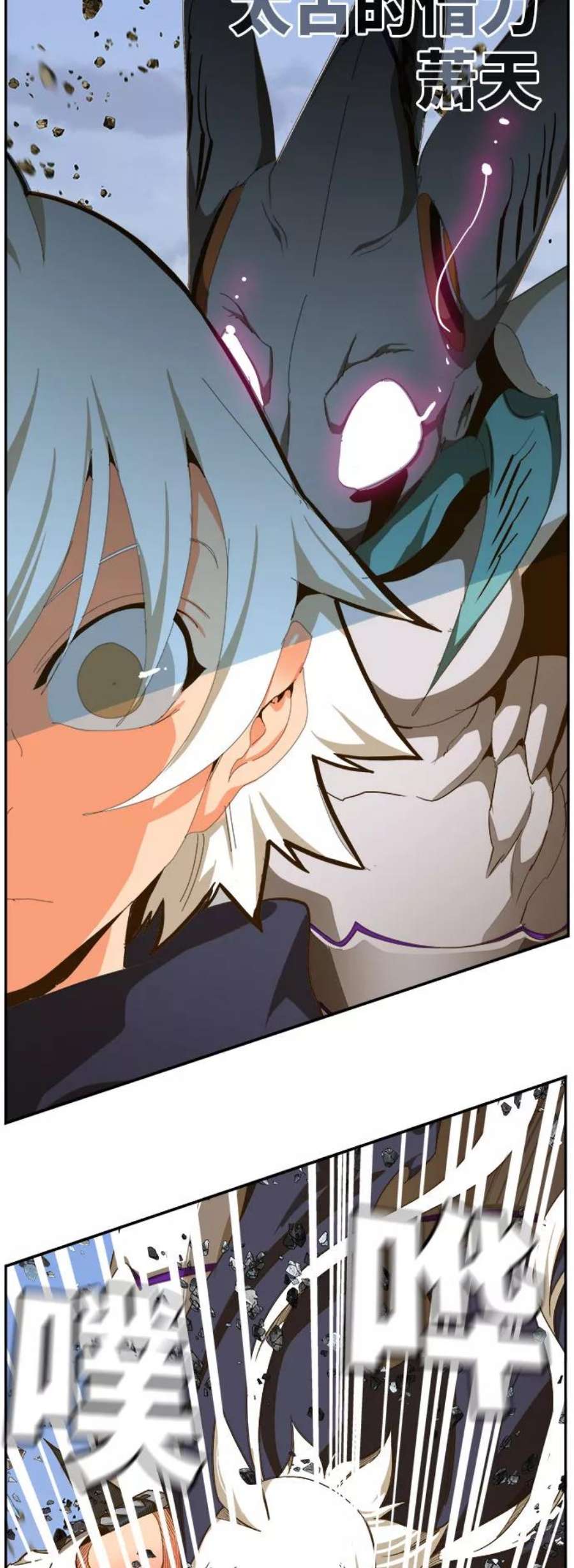 高校之神第6部 RE：与神的较量 第435话