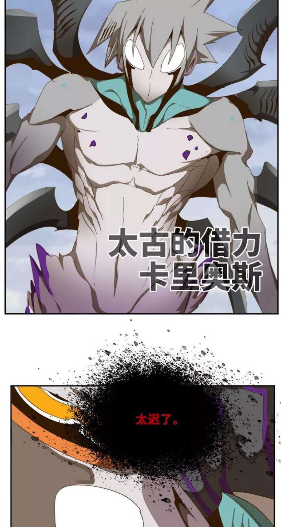 高校之神第6部 RE：与神的较量 第435话