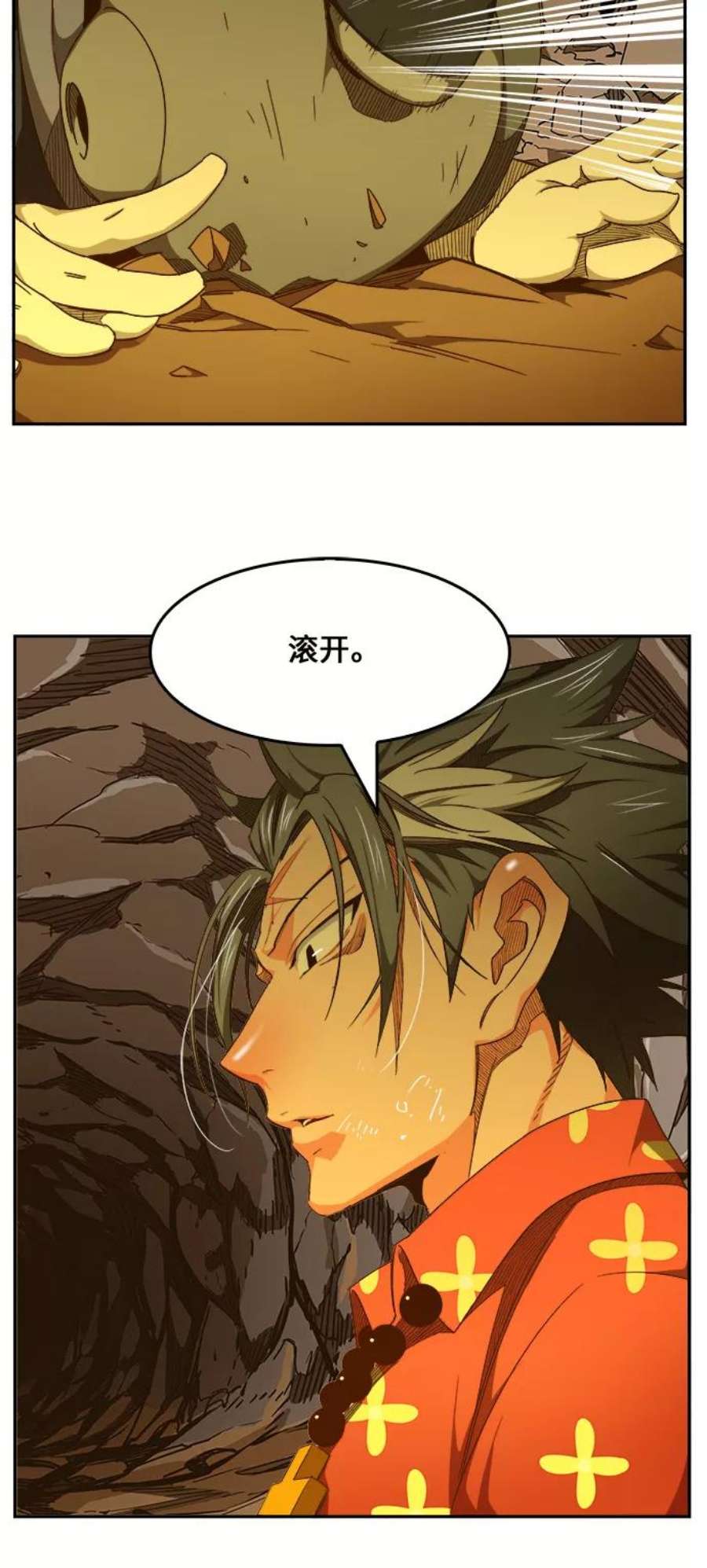 高校之神第6部 RE：与神的较量 第435话