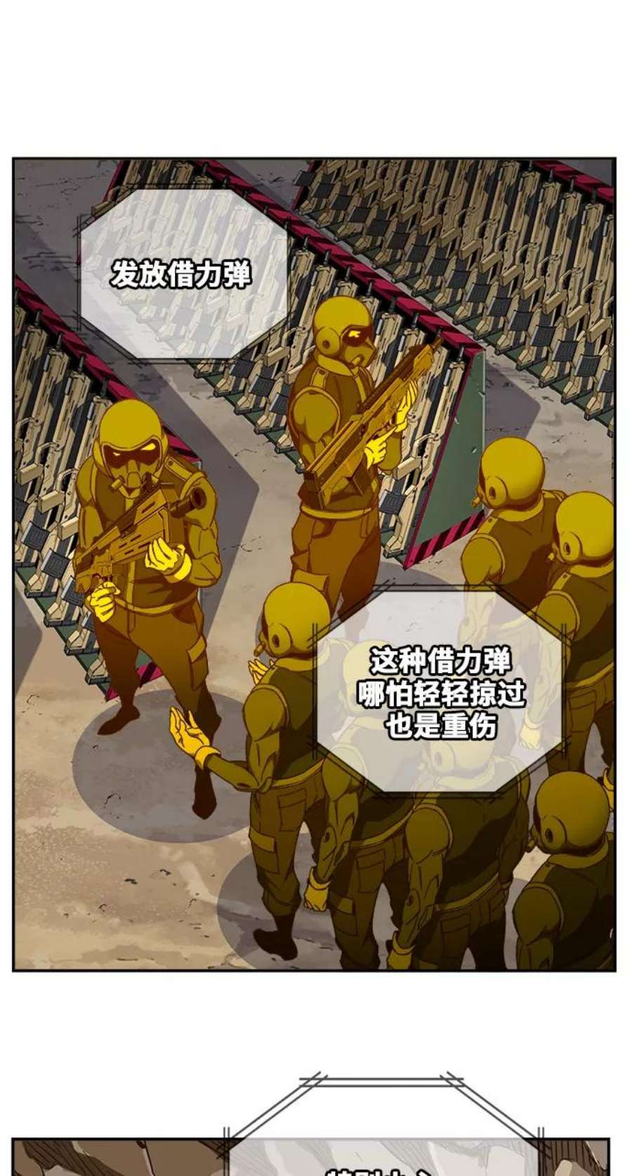 高校之神第6部 RE：与神的较量 第435话