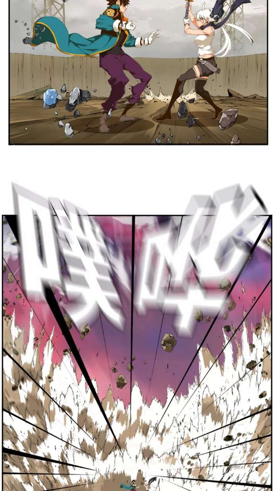 高校之神第6部 RE：与神的较量 第435话