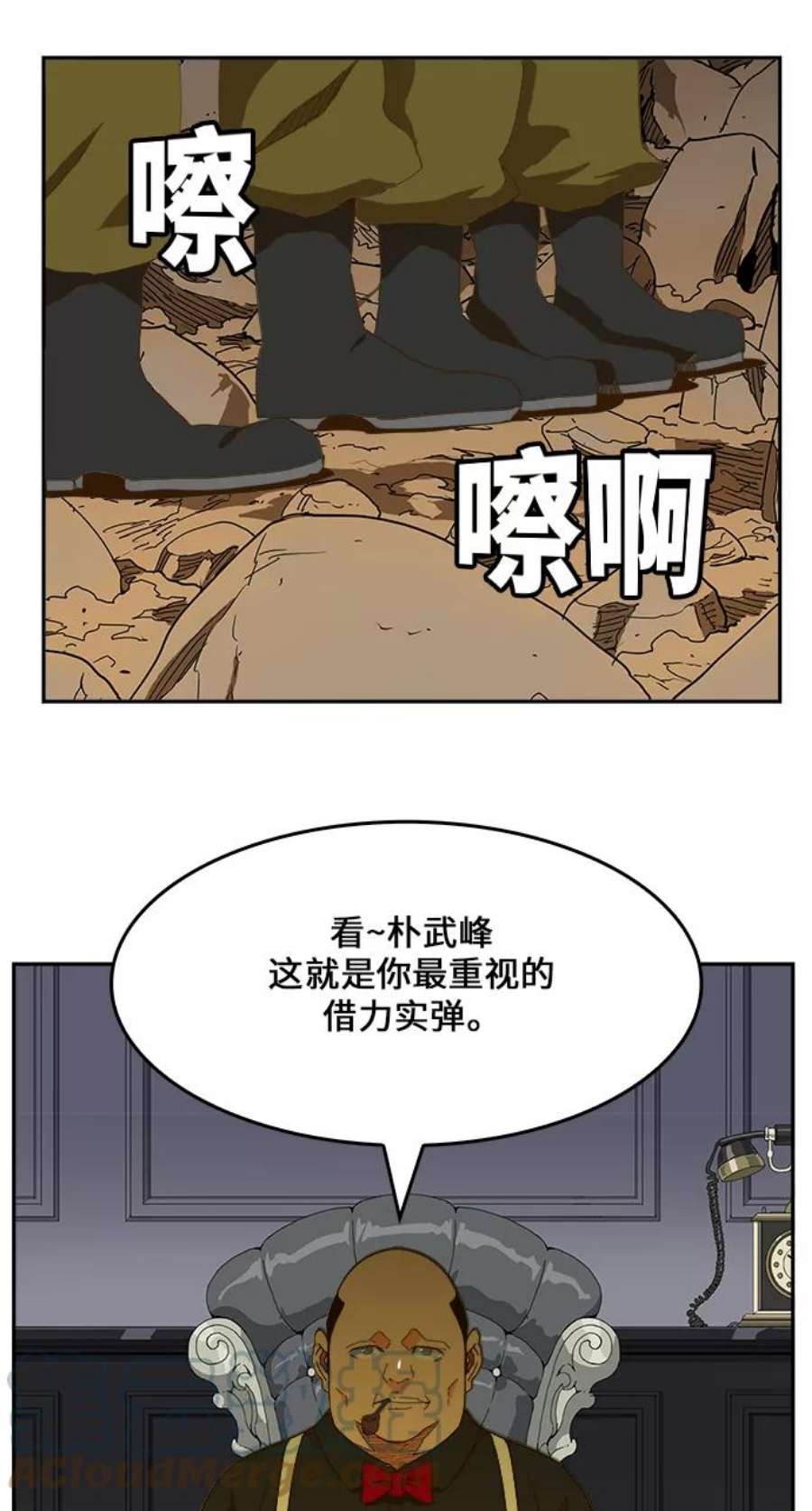 高校之神第6部 RE：与神的较量 第435话