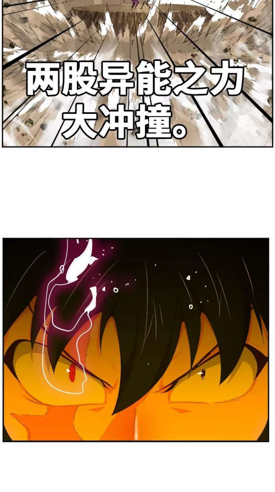 高校之神第6部 RE：与神的较量 第435话