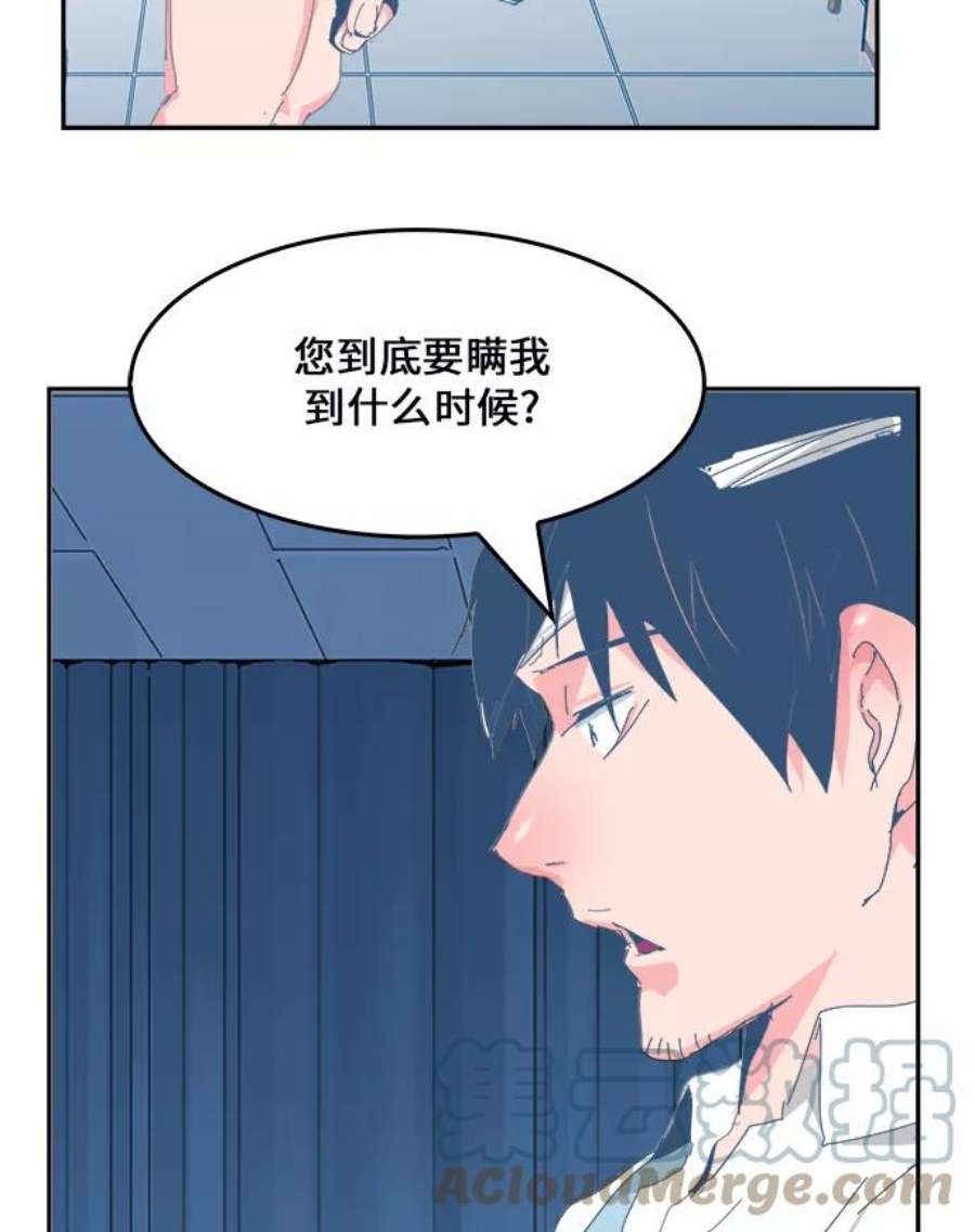 高校之神第6部 RE：与神的较量 第435话
