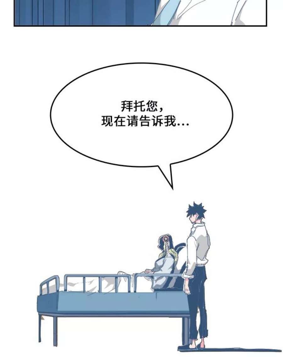 高校之神第6部 RE：与神的较量 第435话