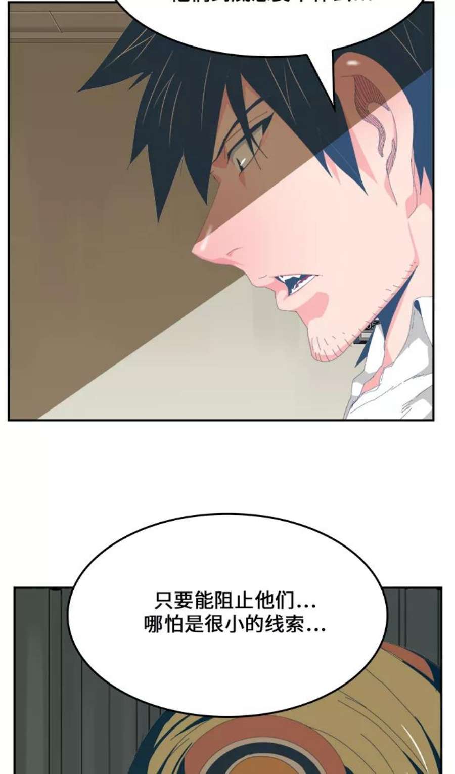 高校之神第6部 RE：与神的较量 第436话