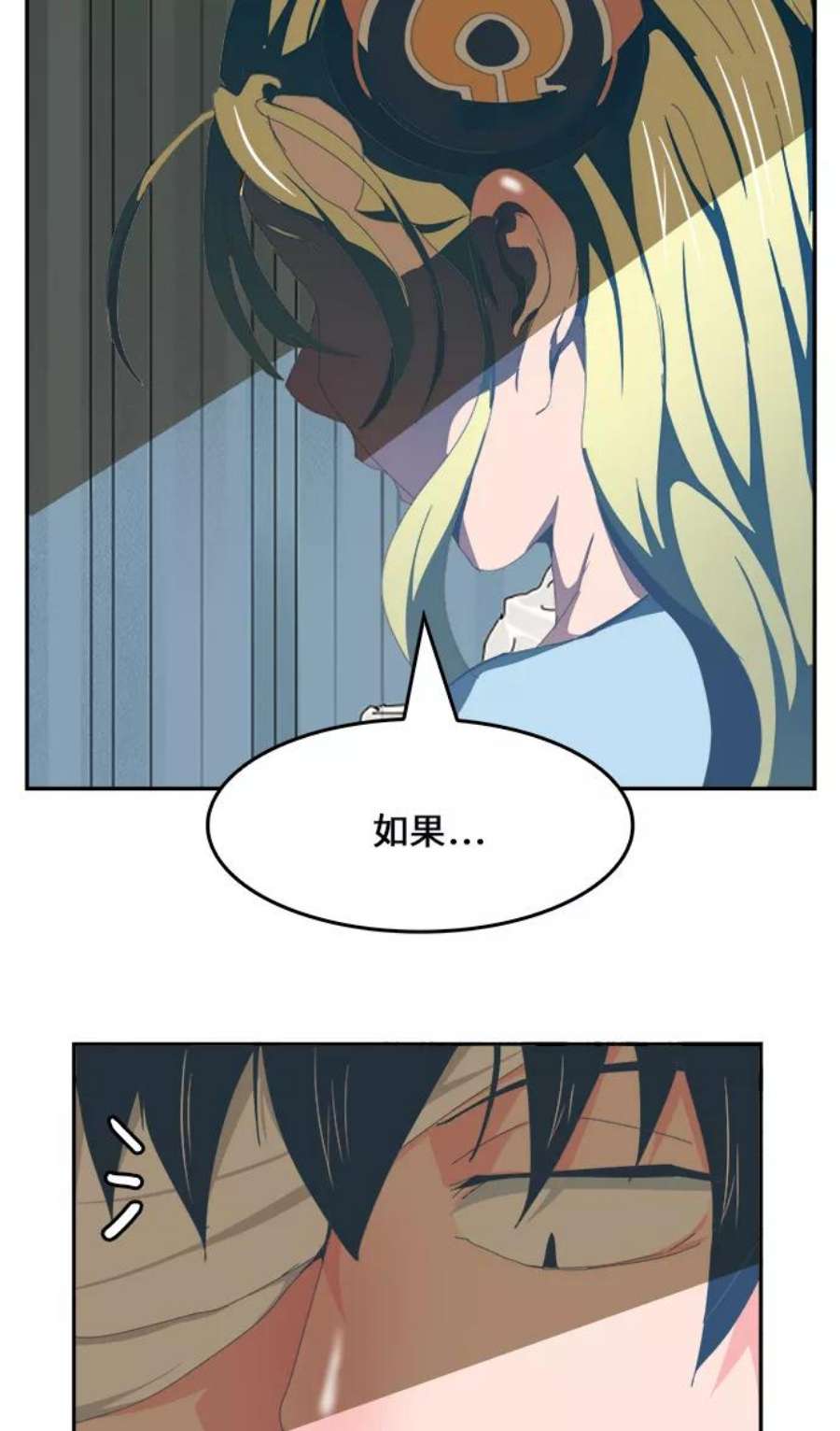 高校之神第6部 RE：与神的较量 第436话