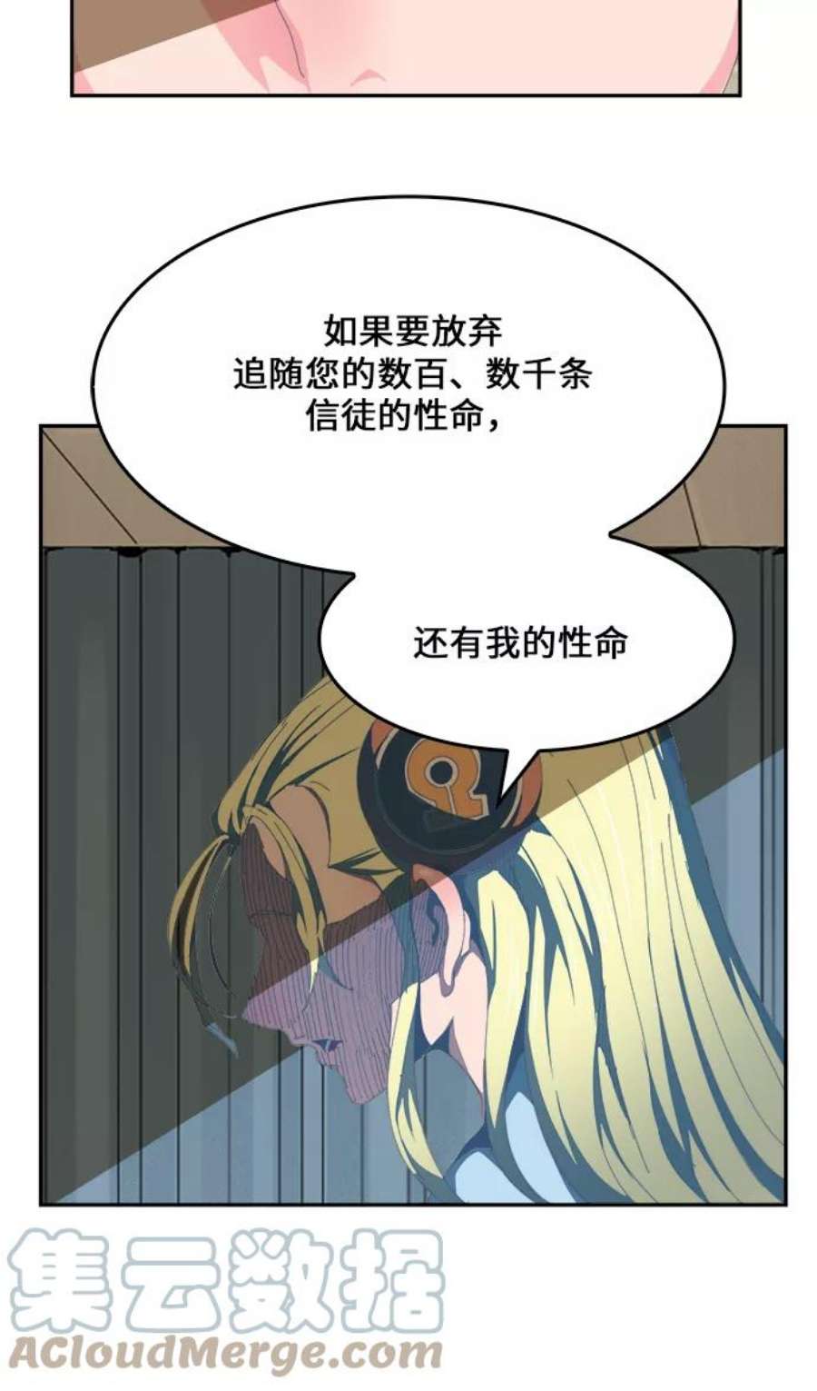 高校之神第6部 RE：与神的较量 第436话