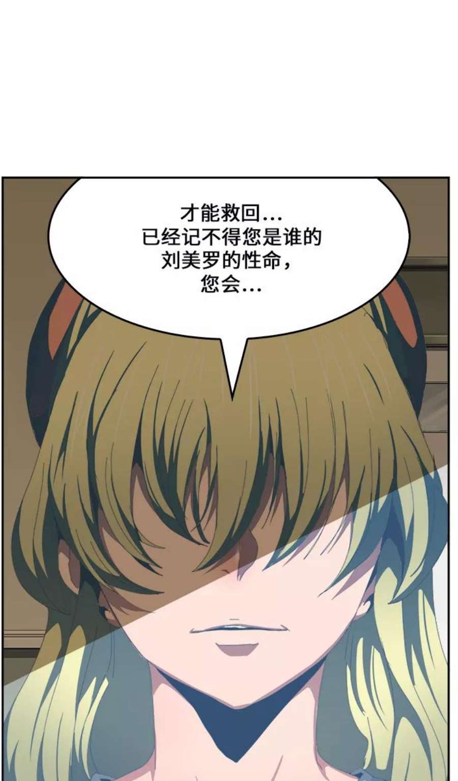 高校之神第6部 RE：与神的较量 第436话