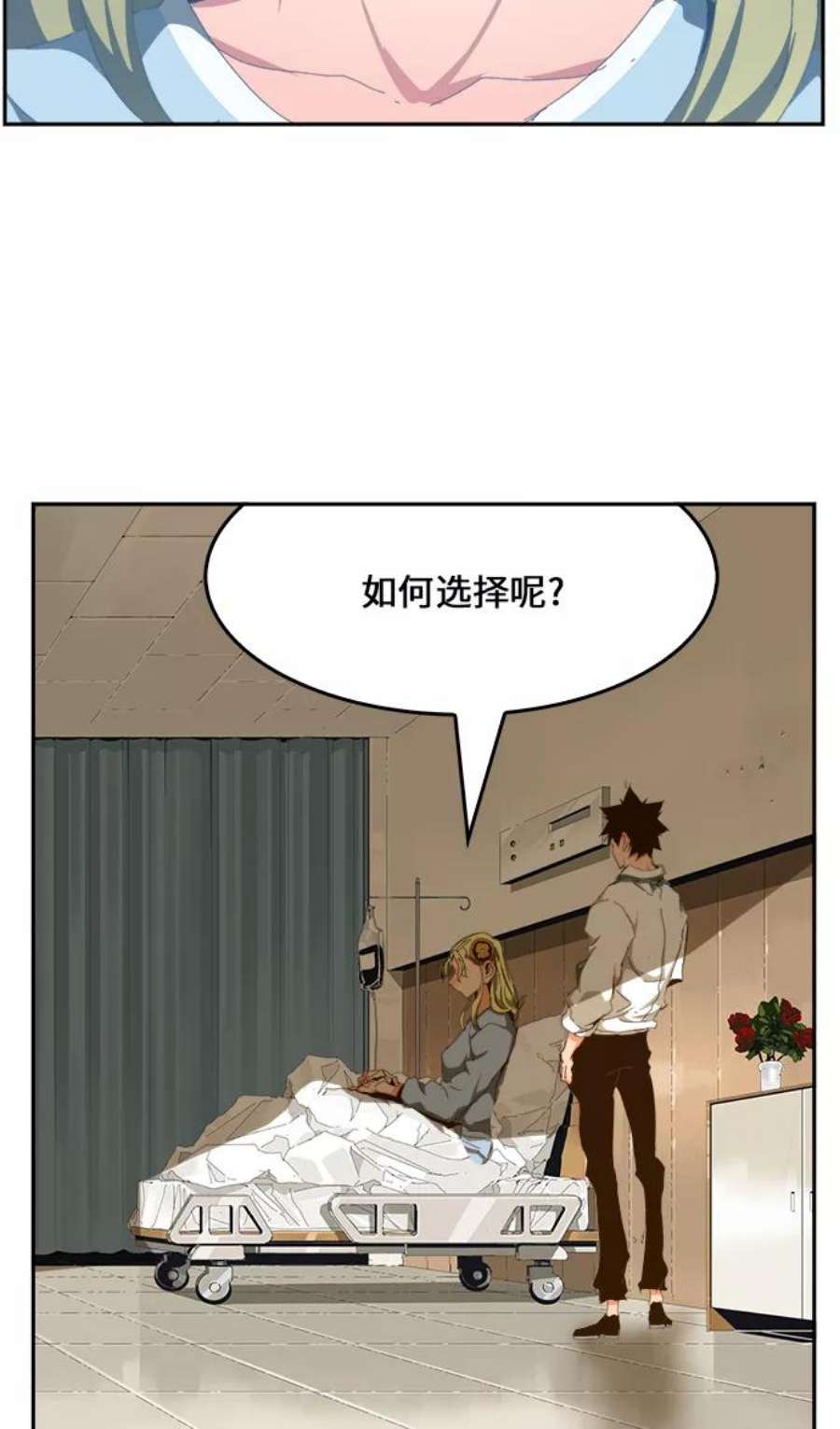 高校之神第6部 RE：与神的较量 第436话