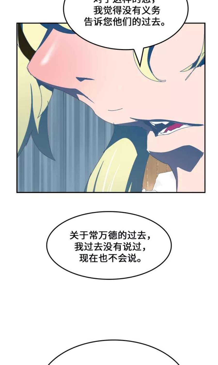 高校之神第6部 RE：与神的较量 第436话