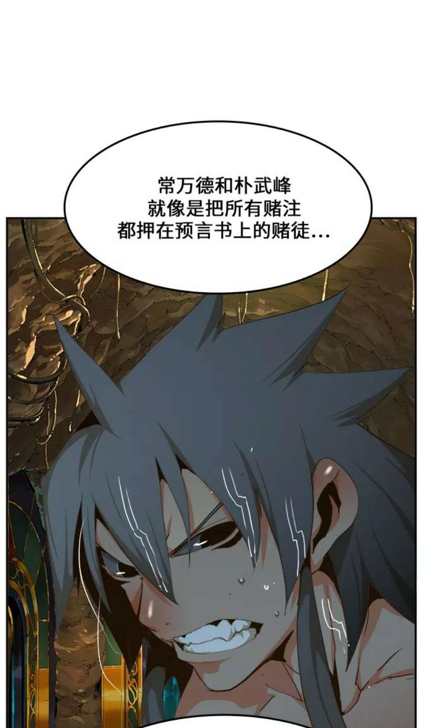 高校之神第6部 RE：与神的较量 第436话