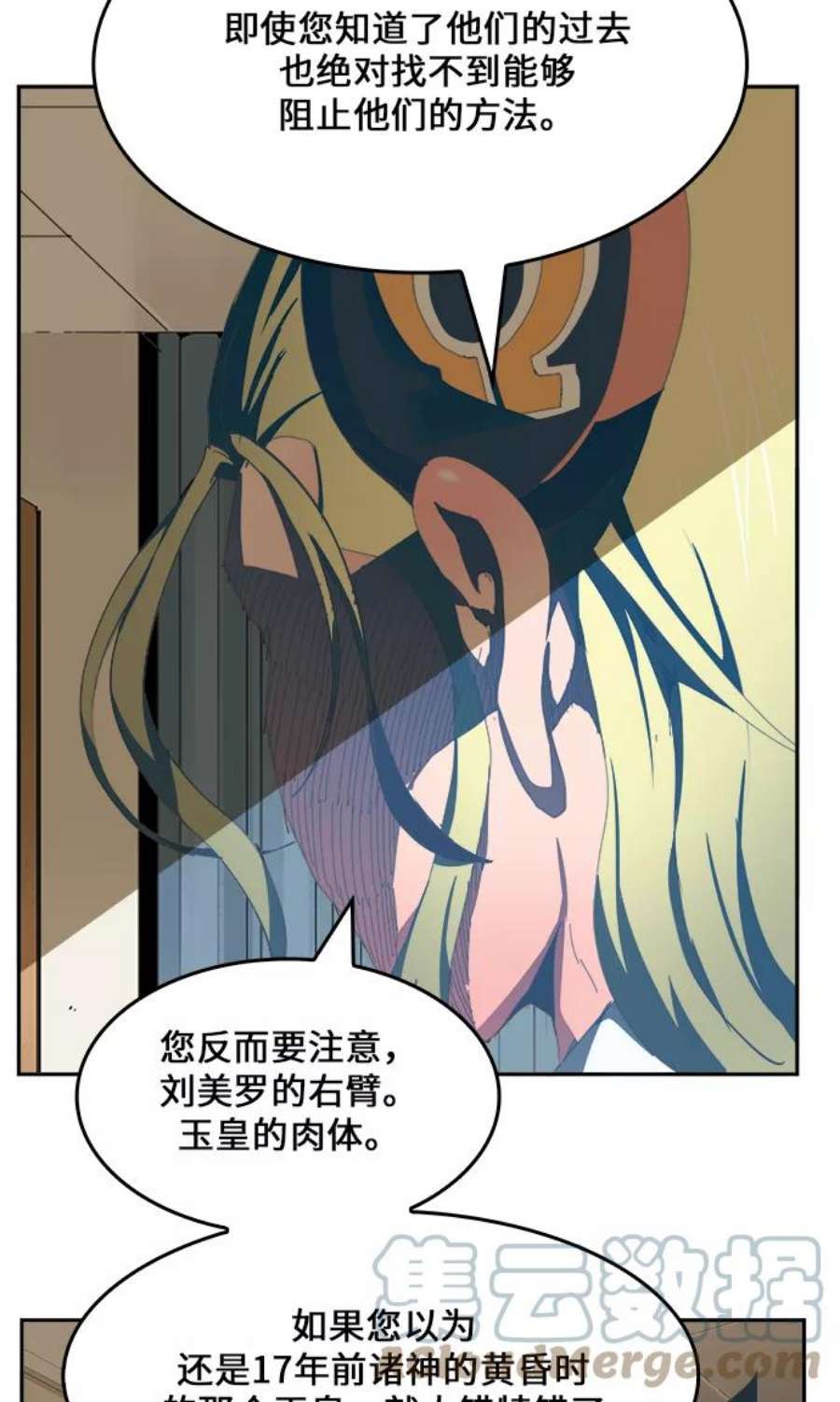 高校之神第6部 RE：与神的较量 第436话