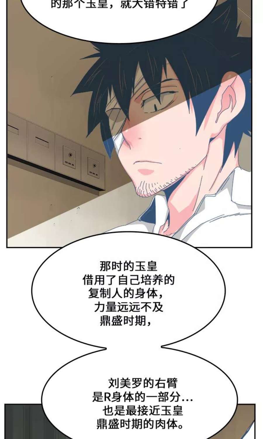 高校之神第6部 RE：与神的较量 第436话