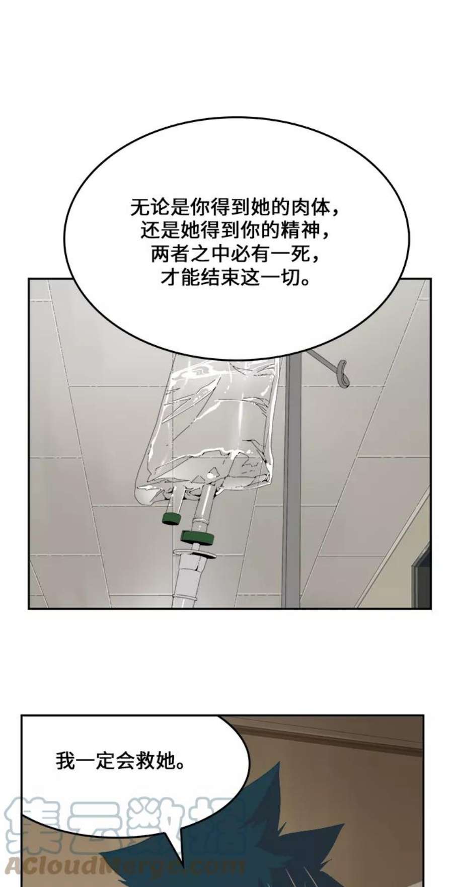高校之神第6部 RE：与神的较量 第436话