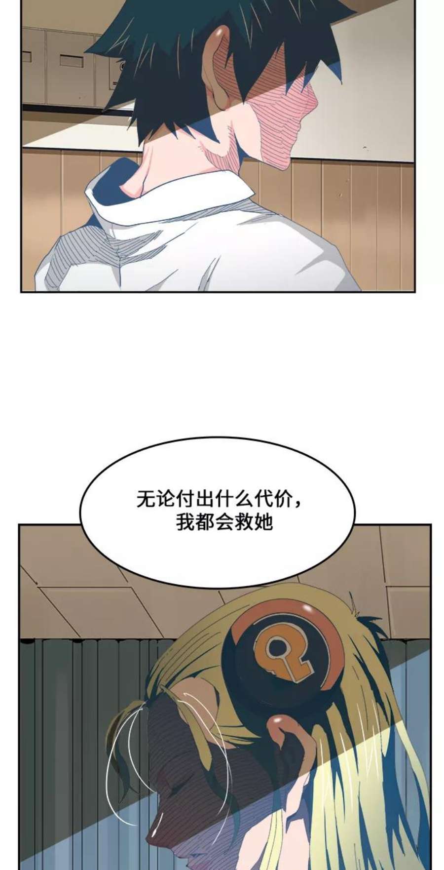 高校之神第6部 RE：与神的较量 第436话