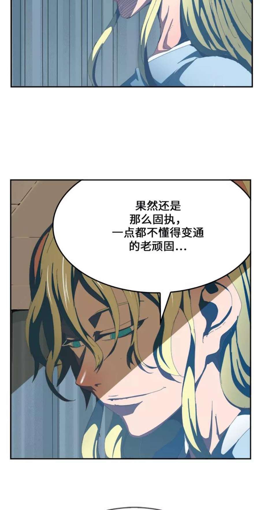 高校之神第6部 RE：与神的较量 第436话