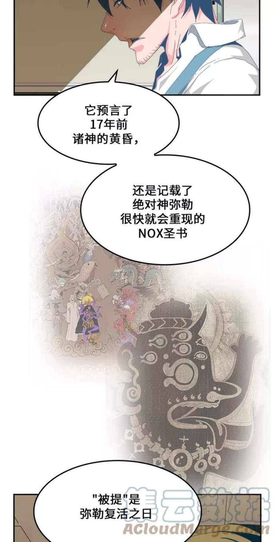 高校之神第6部 RE：与神的较量 第436话
