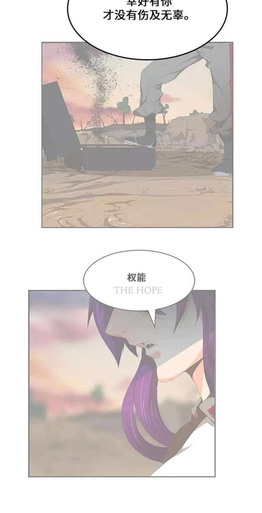 高校之神第6部 RE：与神的较量 第436话