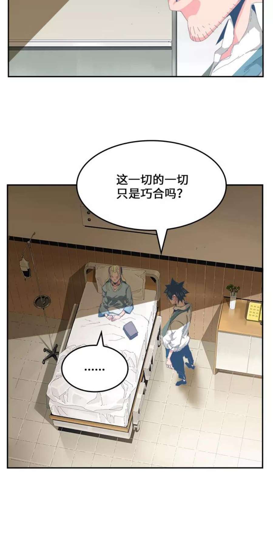 高校之神第6部 RE：与神的较量 第436话