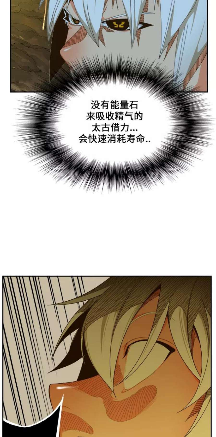 高校之神第6部 RE：与神的较量 第436话
