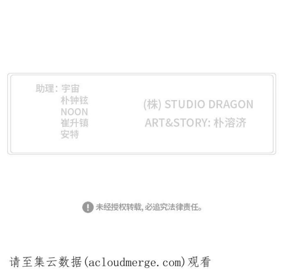 高校之神第6部 RE：与神的较量 第436话