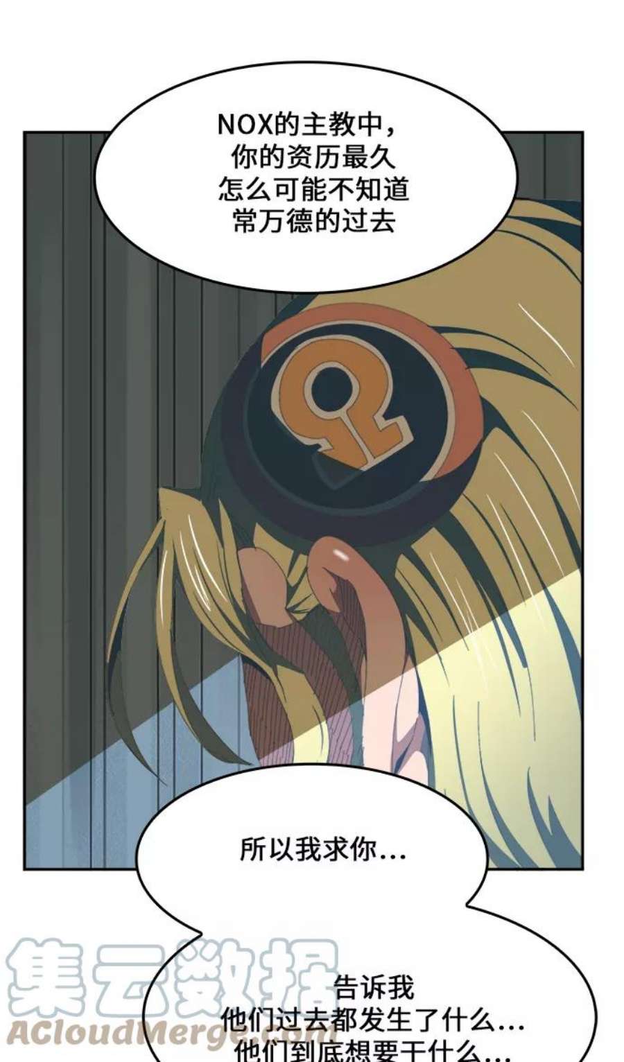 高校之神第6部 RE：与神的较量 第436话