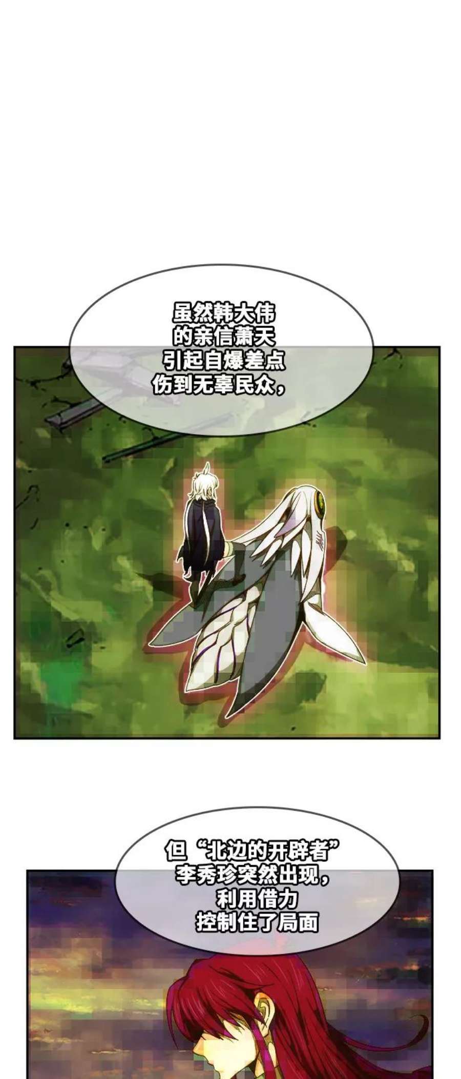 高校之神第6部 RE：与神的较量 第437话