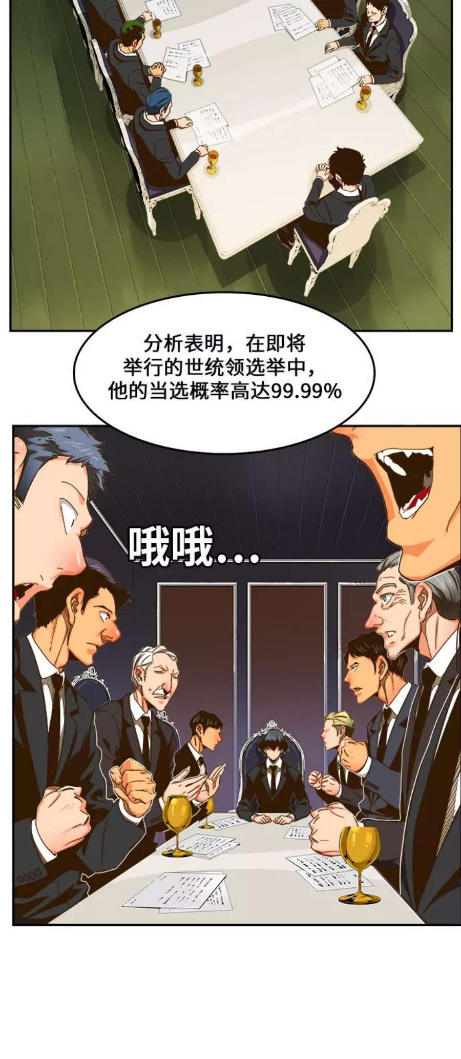 高校之神第6部 RE：与神的较量 第437话