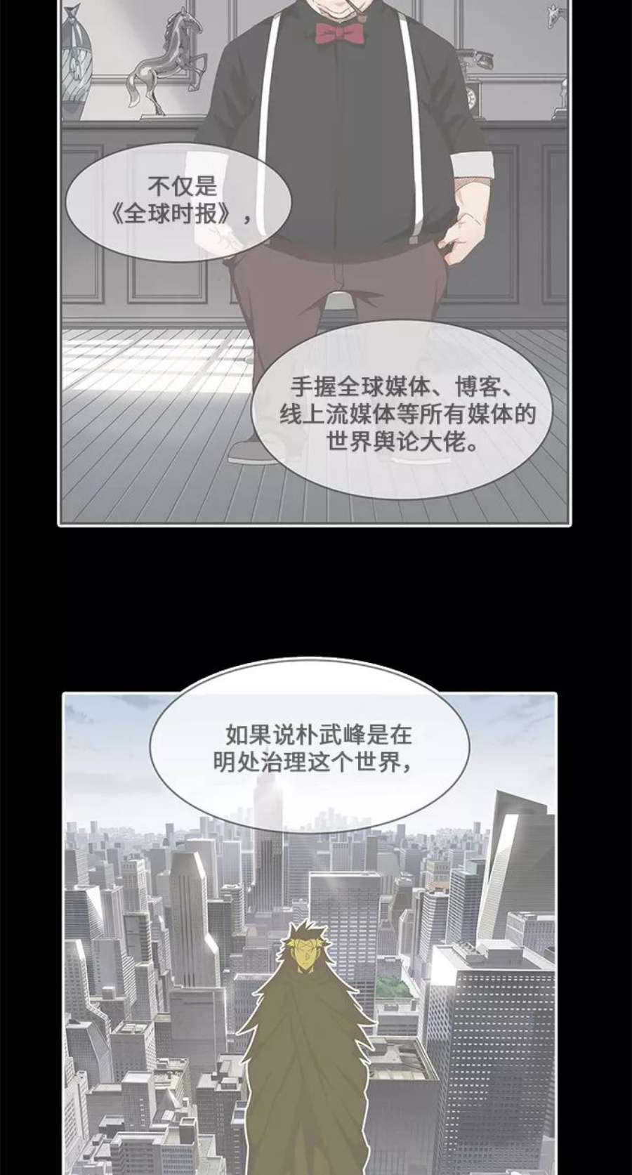 高校之神第6部 RE：与神的较量 第437话