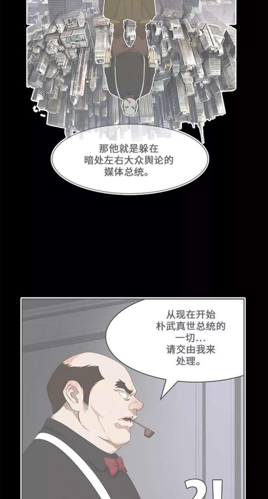 高校之神第6部 RE：与神的较量 第437话