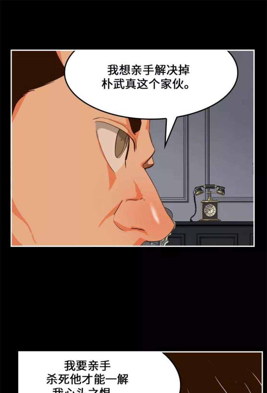 高校之神第6部 RE：与神的较量 第437话