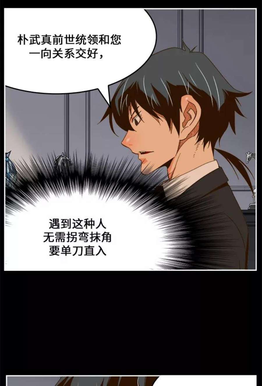 高校之神第6部 RE：与神的较量 第437话