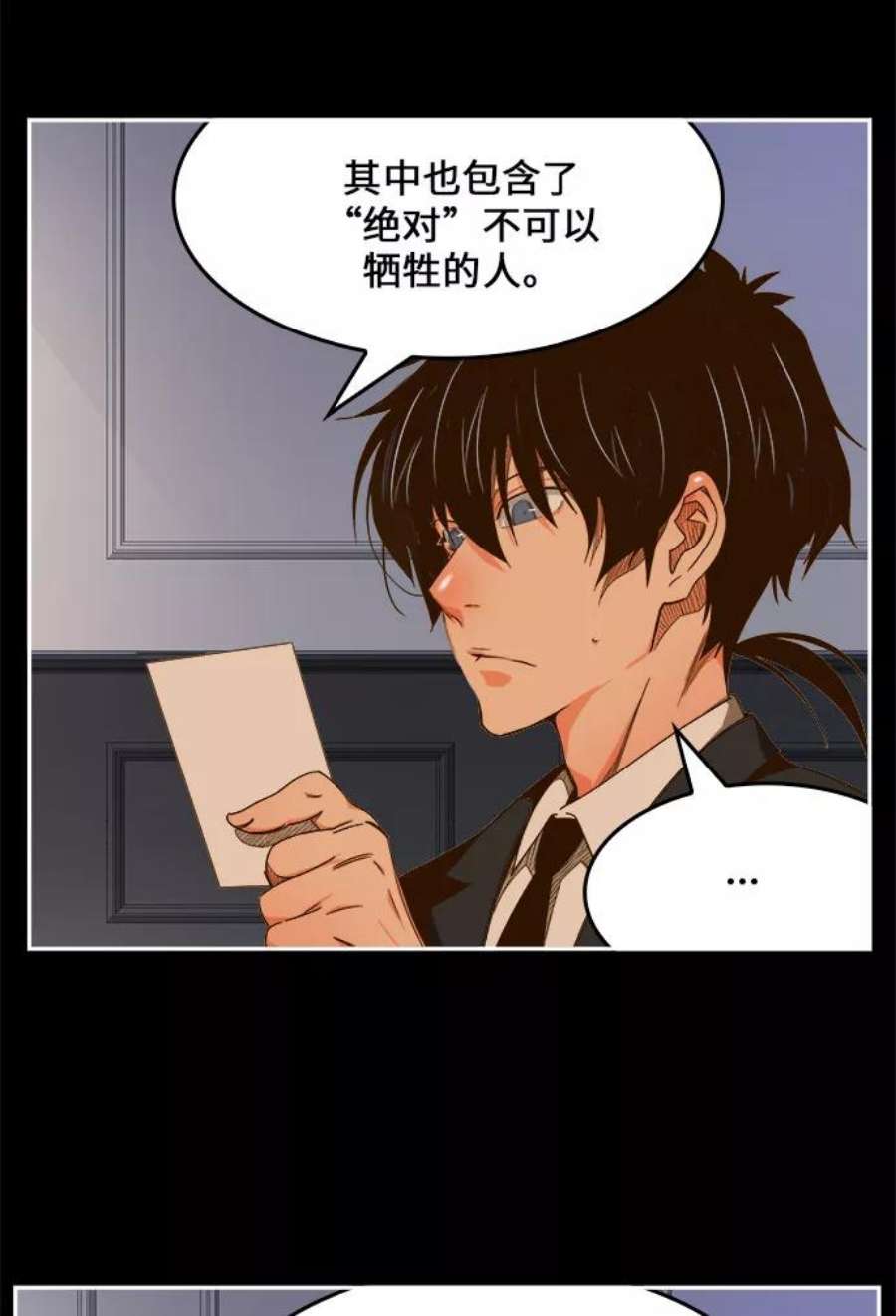 高校之神第6部 RE：与神的较量 第437话