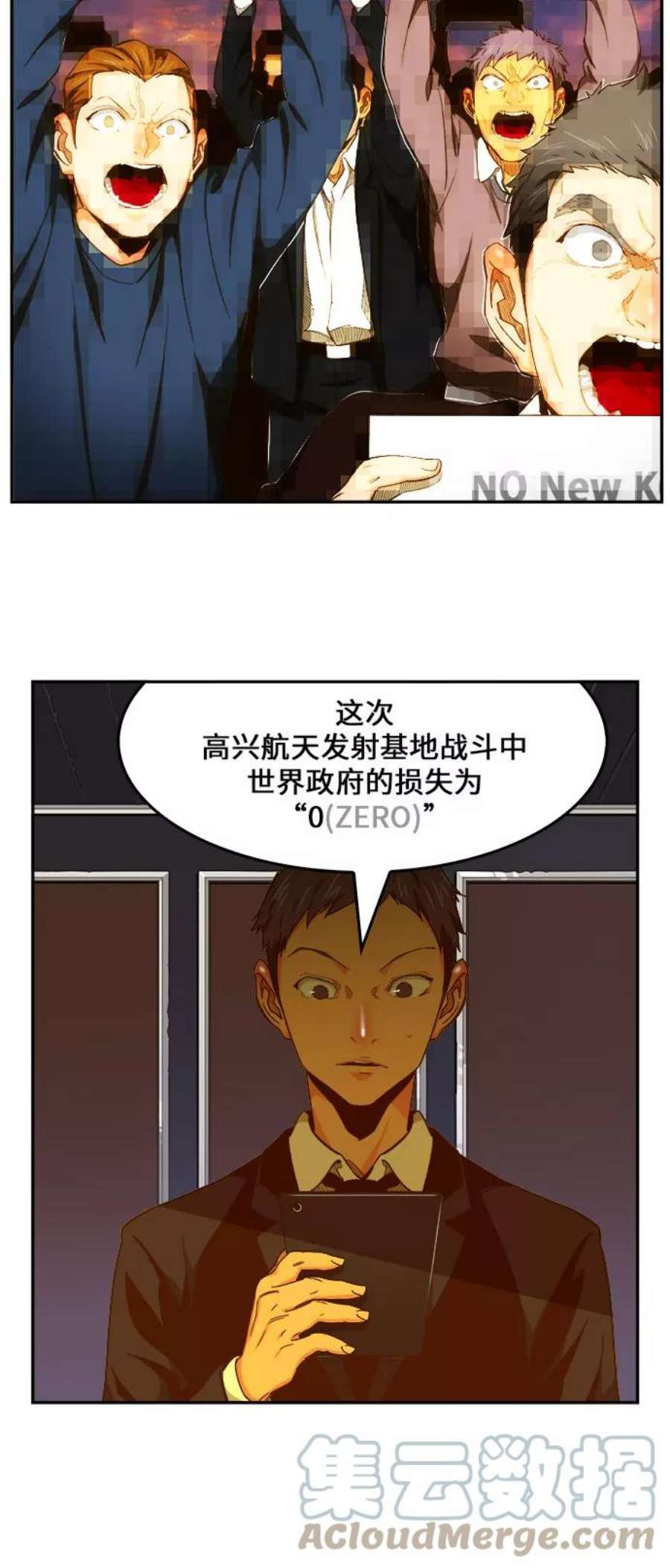 高校之神第6部 RE：与神的较量 第437话
