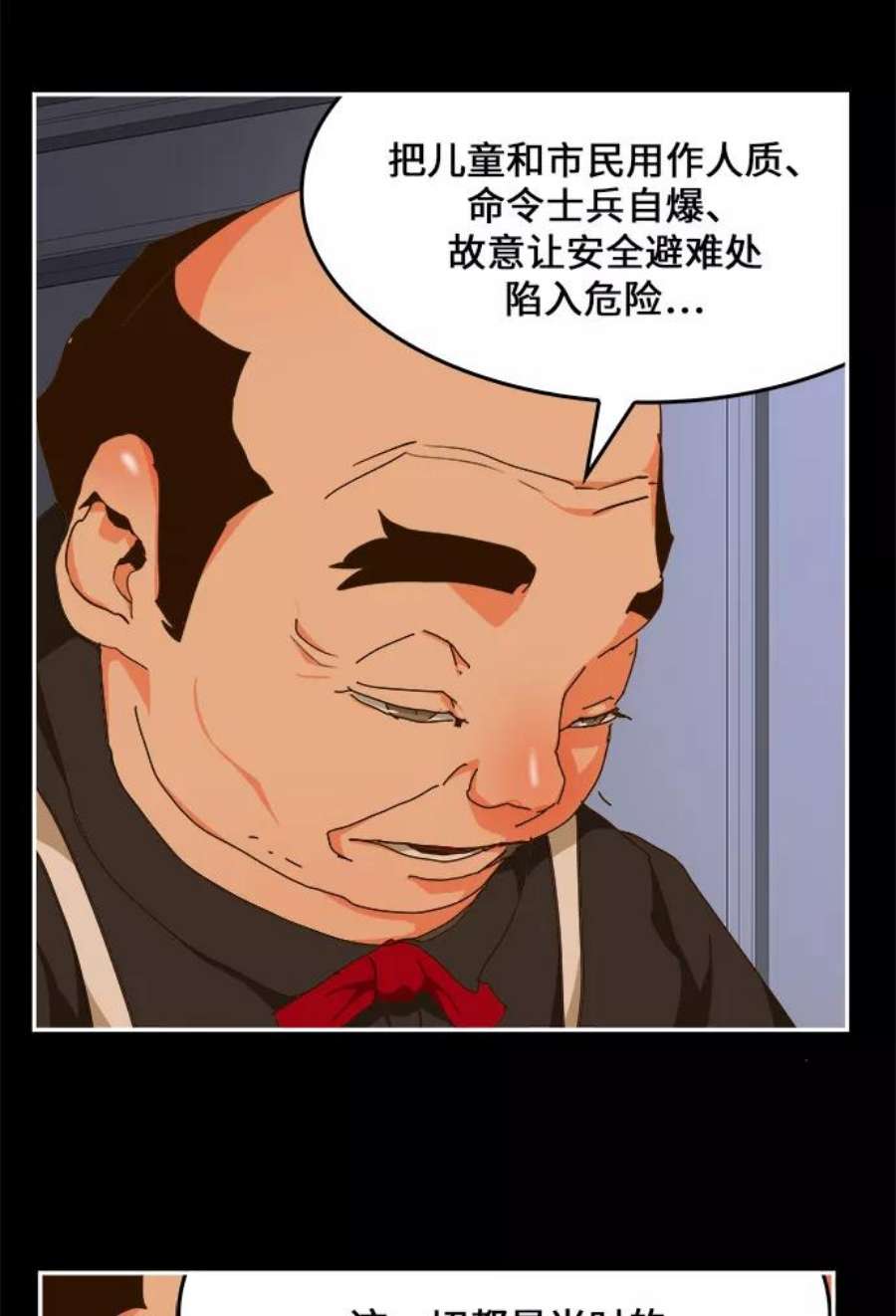 高校之神第6部 RE：与神的较量 第437话