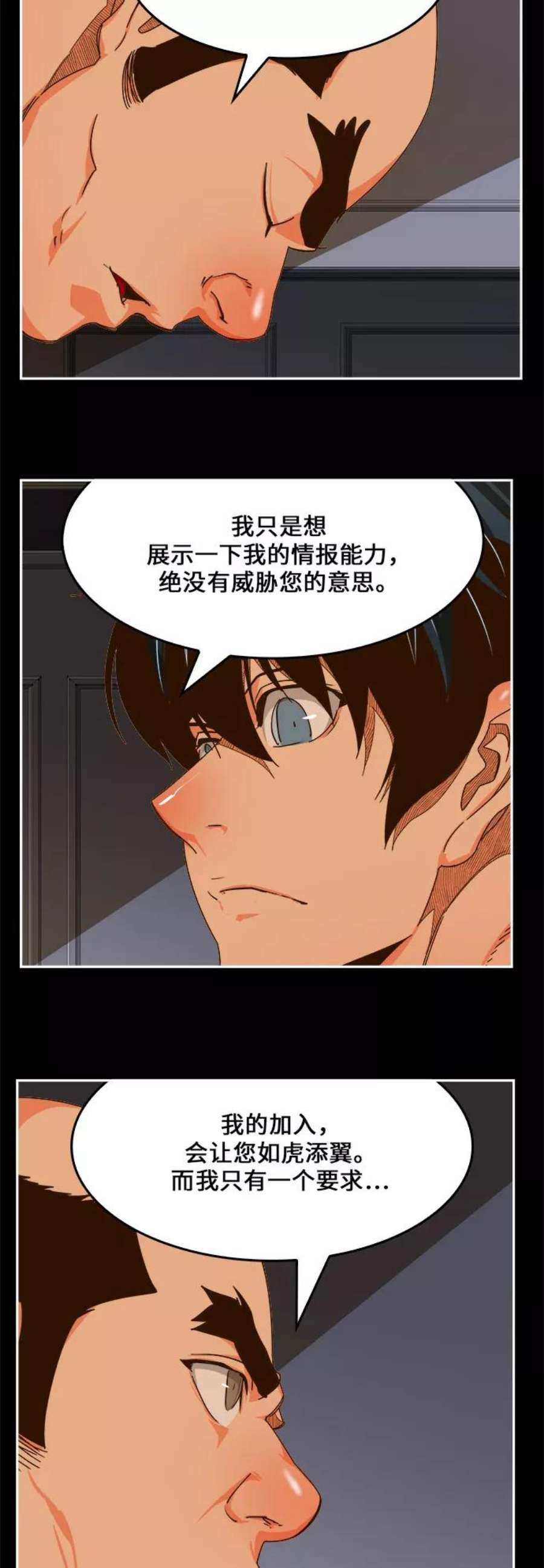 高校之神第6部 RE：与神的较量 第437话