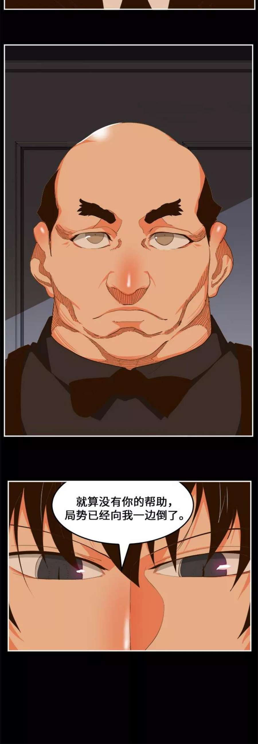 高校之神第6部 RE：与神的较量 第437话