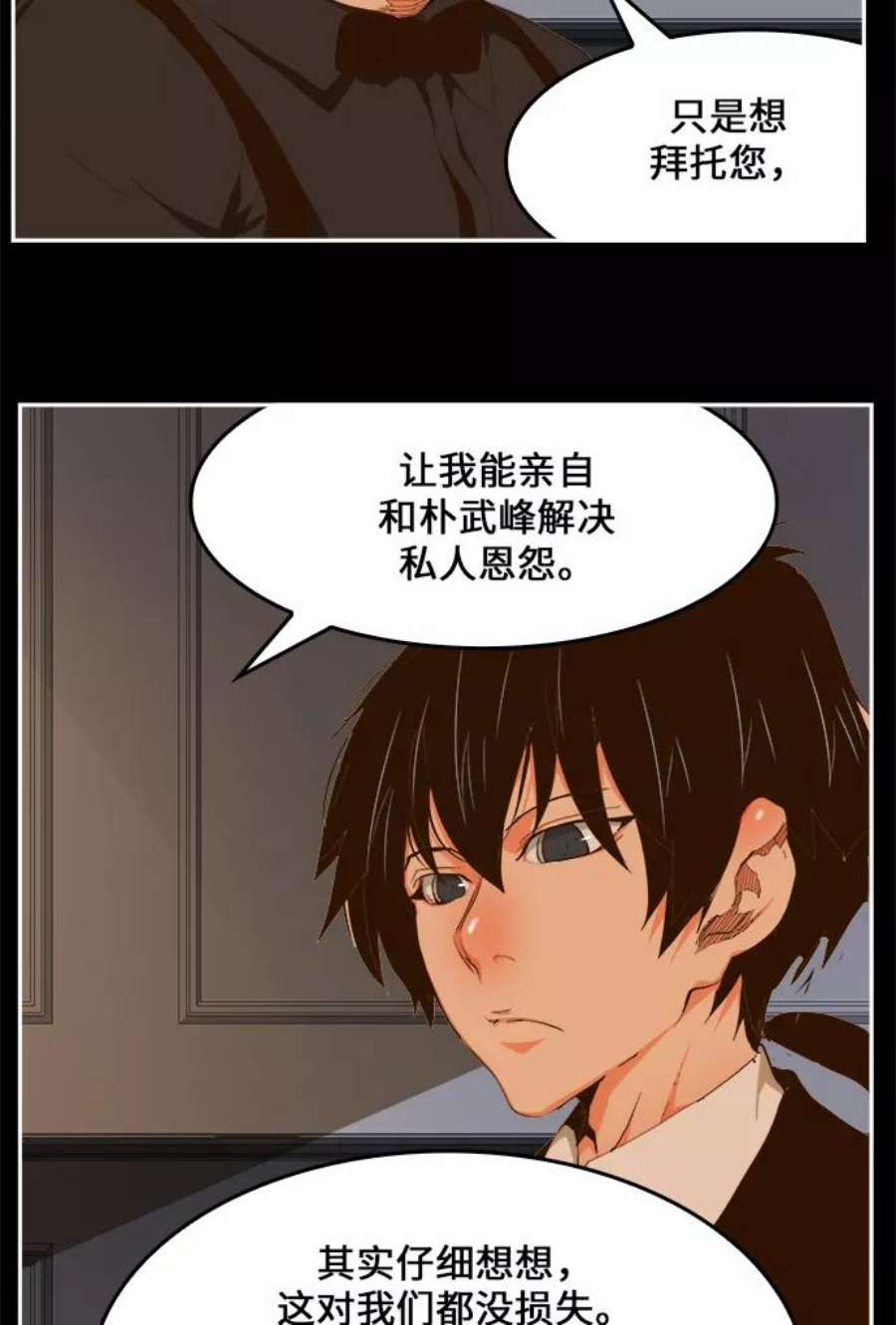 高校之神第6部 RE：与神的较量 第437话