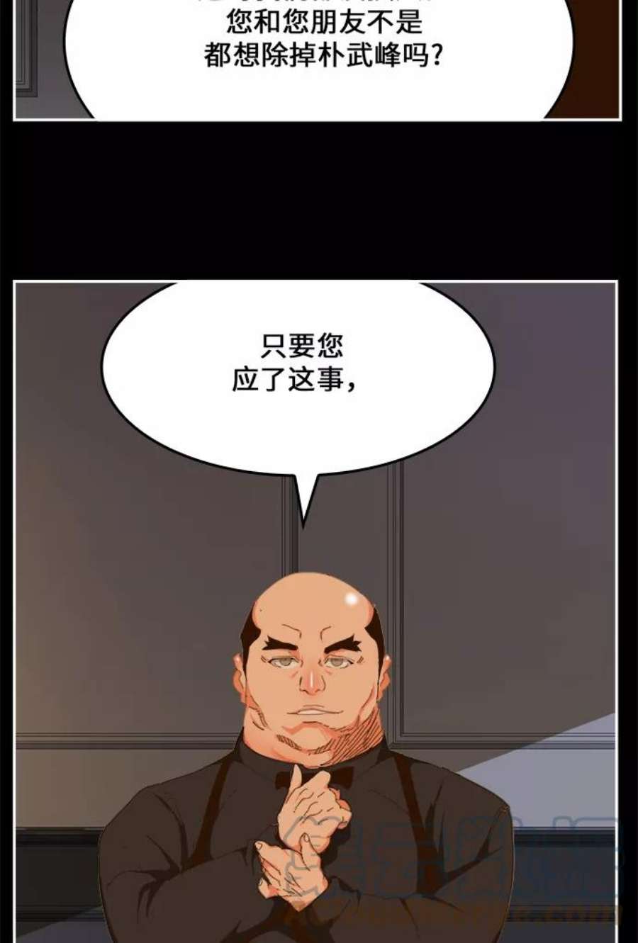 高校之神第6部 RE：与神的较量 第437话
