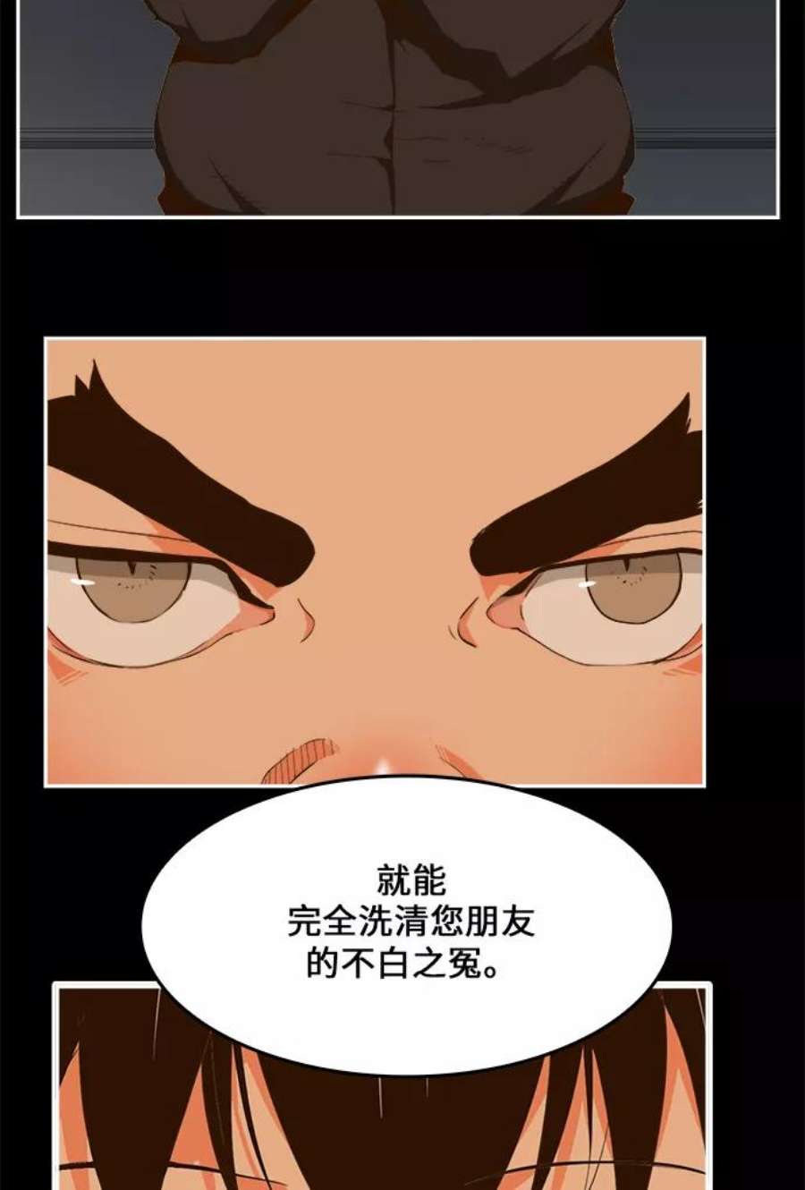 高校之神第6部 RE：与神的较量 第437话