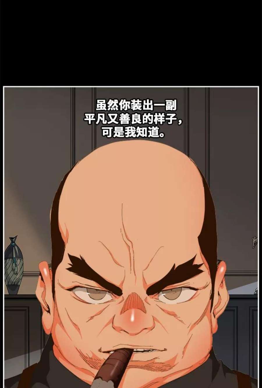 高校之神第6部 RE：与神的较量 第437话