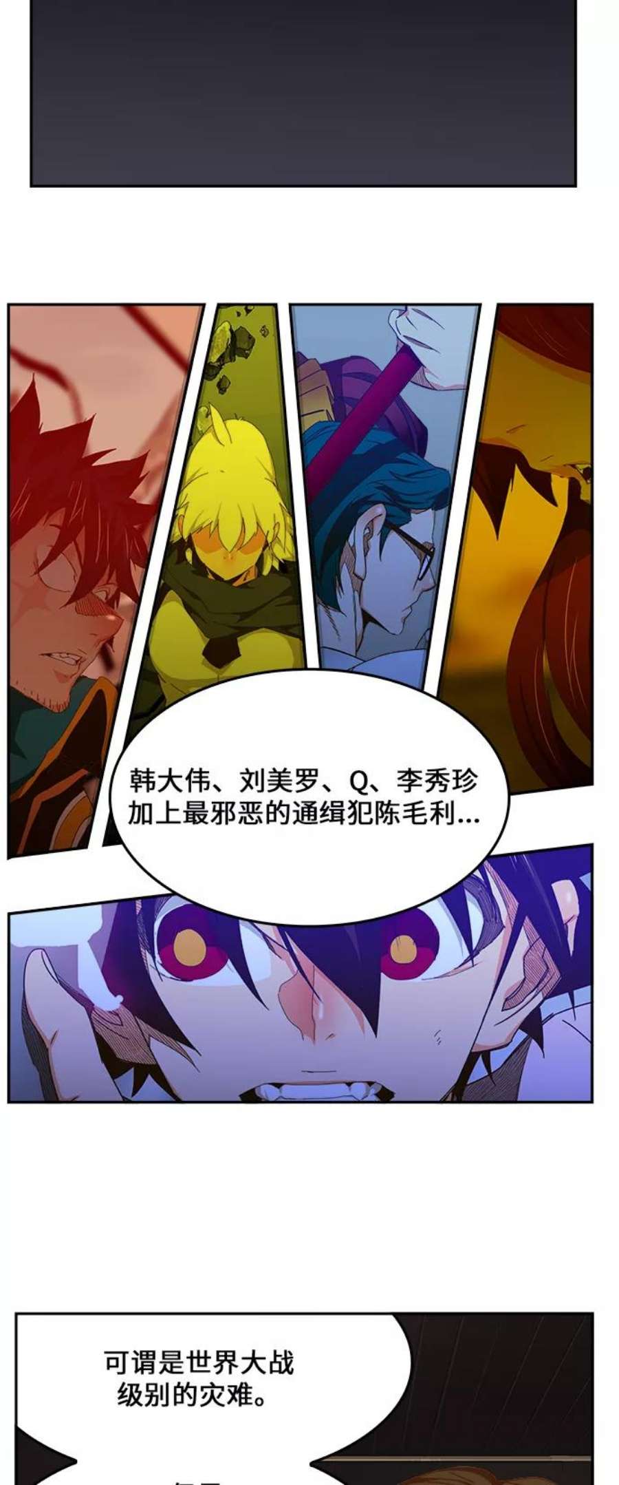 高校之神第6部 RE：与神的较量 第437话