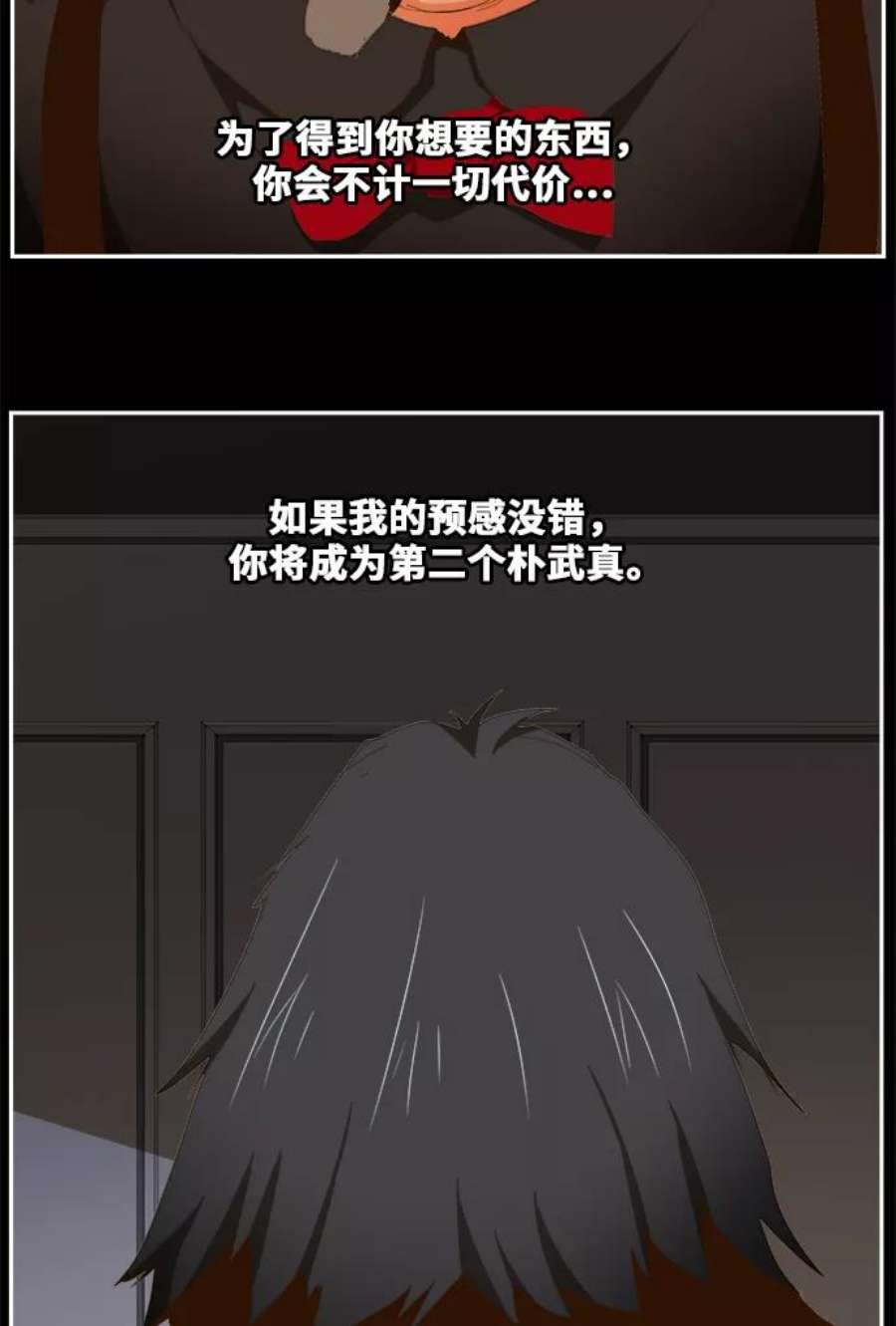 高校之神第6部 RE：与神的较量 第437话