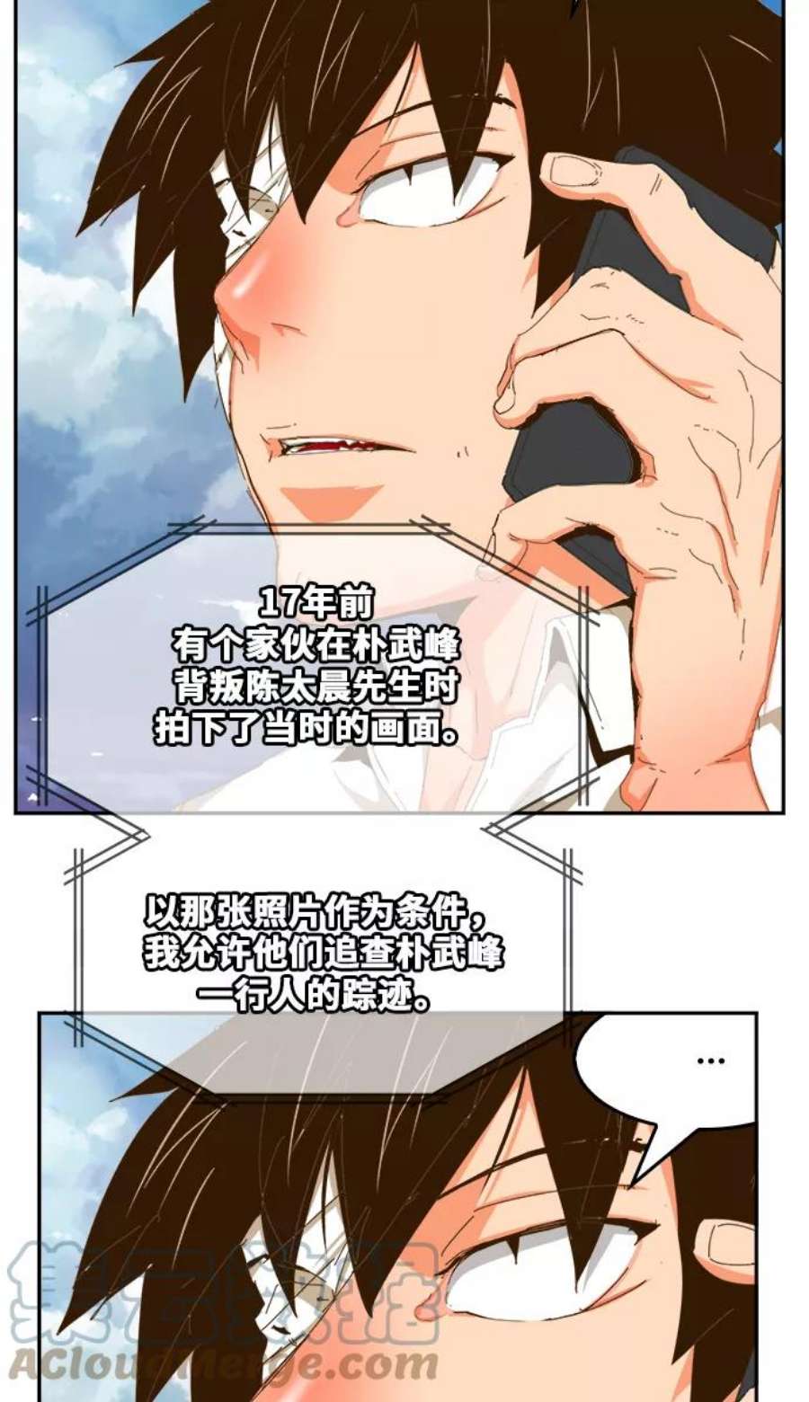 高校之神第6部 RE：与神的较量 第437话
